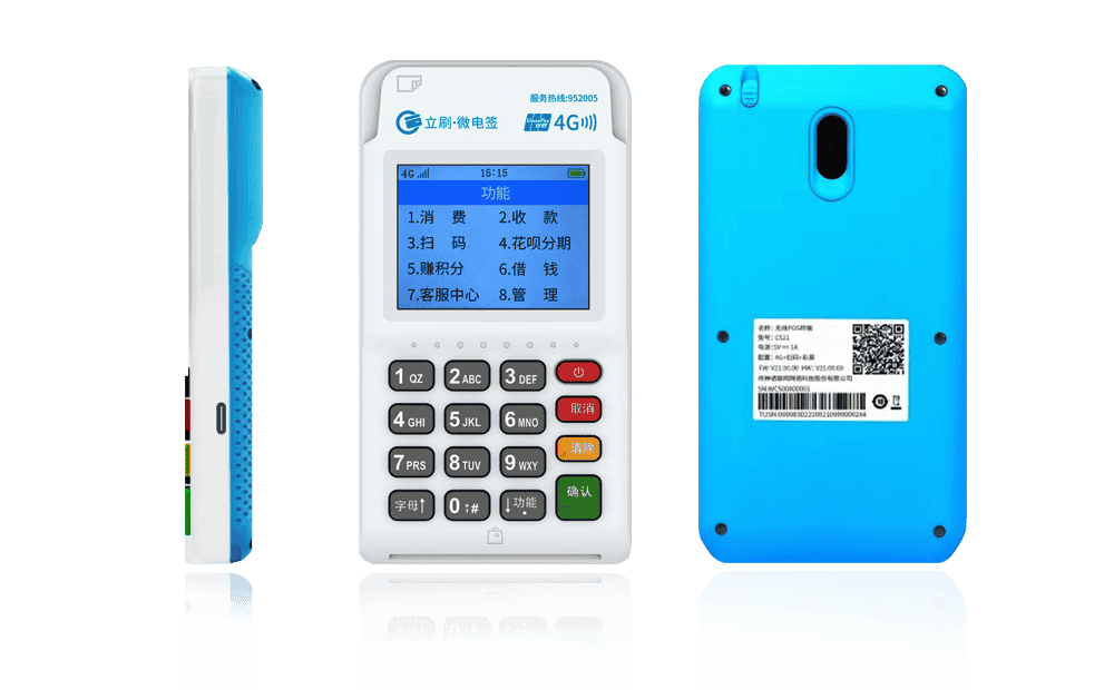 东海立刷电签POS机